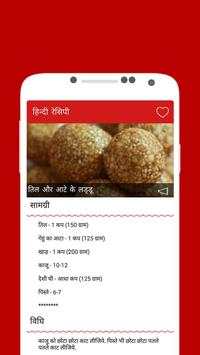Indian Recipes in Hindi screenshot 3