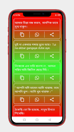 বাংলা: Attitude Status Bangla screenshot 6