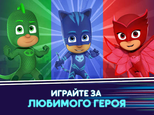 Герои в масках: Лунные герои скриншот 11