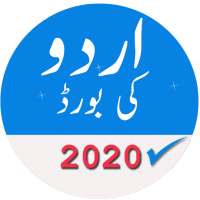 Urdu keyboard 2020 logo