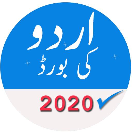 Urdu keyboard 2020 1.0