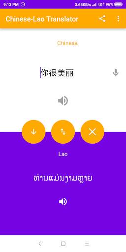 Chinese-Lao Translator скриншот 5