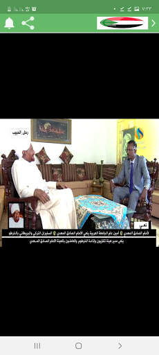 طبق السودان TV screenshot 4