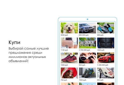 Объявления КупиПродай 10 تصوير الشاشة