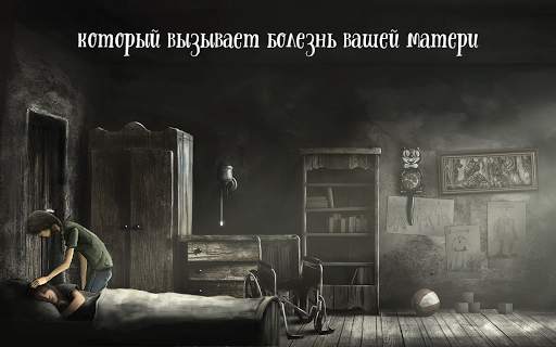 Lucid Dream Adventure: Mystery скриншот 16