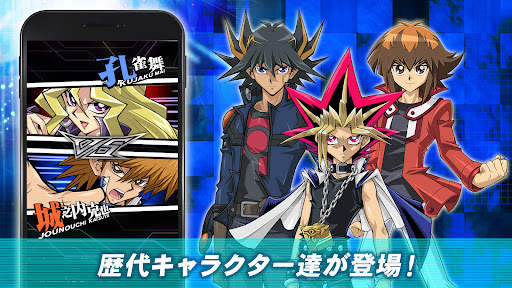 遊戯王 デュエルリンクス screenshot 7