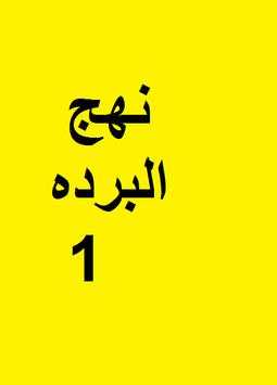 تواشيح عبد العظيم العطوانى screenshot 1