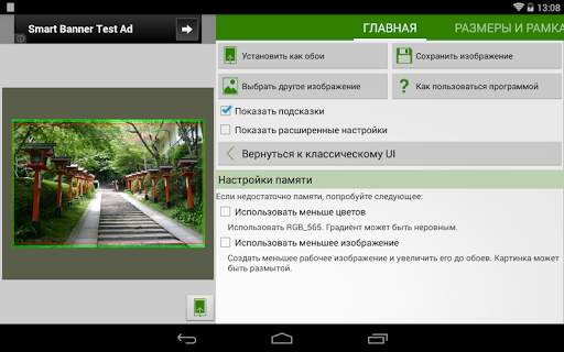 Image 2 Wallpaper скриншот 4