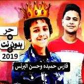 دنيا المشاكل عاوزه الفاجر ايوه انا سافل 2019 4.0
