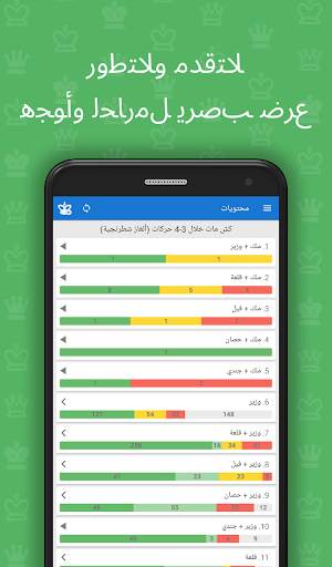 كش مات خلال 3-4 (شطرنجية) 4 تصوير الشاشة