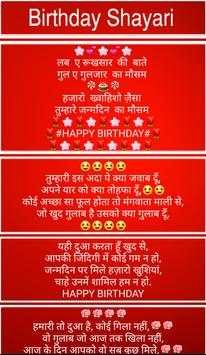 Birthday Shayari screenshot 1