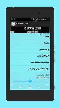 اغاني احمد شيبه بدون انترنت 4 تصوير الشاشة