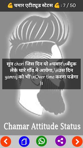 Chamar Status screenshot 8