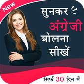 Sunkar English Bolna Sikhe 1.0