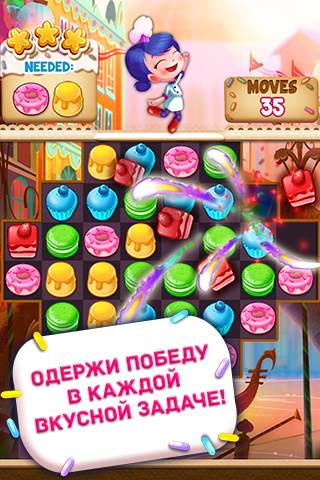 Охота на кексы™ скриншот 4