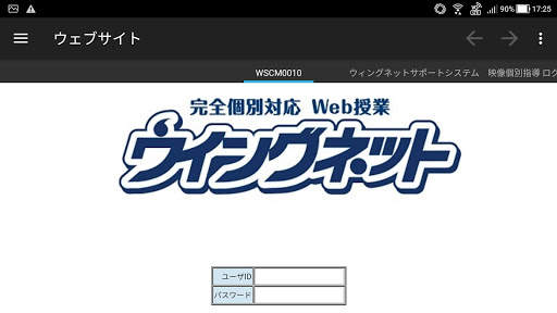 Wingnet Player screenshot 1