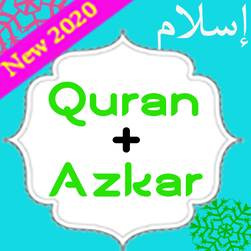 Quran &amp; Auto Azkar Reminderالقرآن واذكار المسلم icon