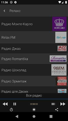 Все радио онлайн Маяк, КП ФМ, Радио Музыка Москва screenshot 6