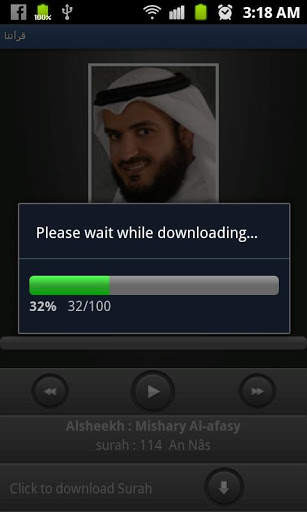 Holy Quran screenshot 3
