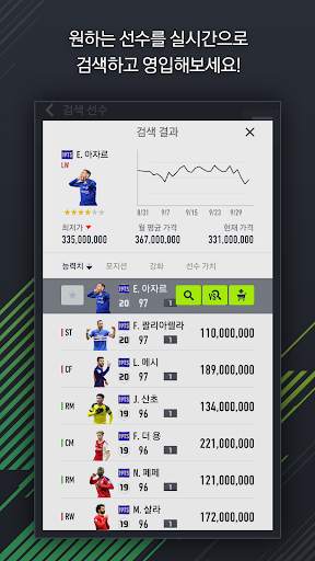 FIFA ONLINE 4 M by EA SPORTS™ screenshot 4