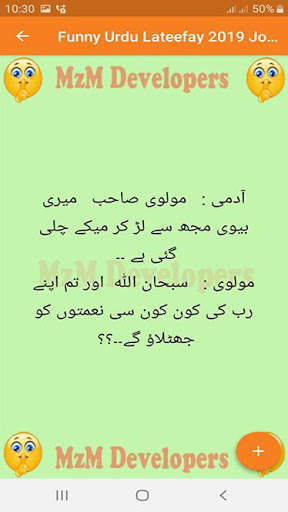 Funny Urdu Lateefay 2020 Jokes New Latest screenshot 5
