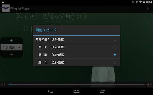 Wingnet Player screenshot 8
