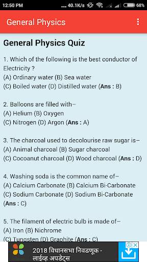 INDIAN COAST GUARD GD (Navik) Exam Guide скриншот 3