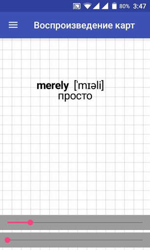 Флэш-карточки Легко (free): много языков скриншот 7