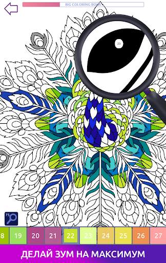 Big Coloring Book: раскраски, рисунки по клеточкам скриншот 13