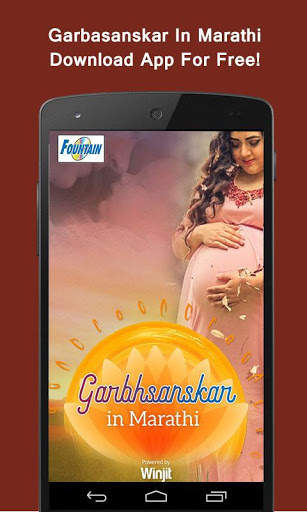 Garbhsanskar in Marathi screenshot 1