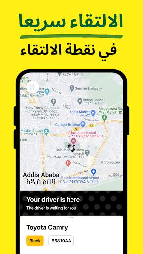 RIDE: Ethiopia & Djibouti 4 تصوير الشاشة