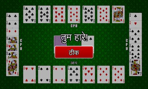 अल्ट्रा रम्मी - ऑनलाइन खेलो स्क्रीनशॉट 5