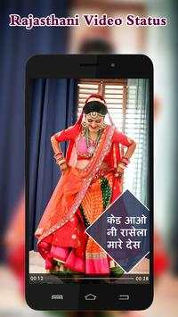 Rajasthani Video Status screenshot 1