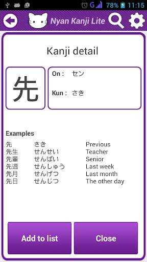 Nyan Kanji Lite screenshot 2