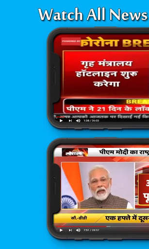 Hindi News Channel And E-Newspaper App screenshot 3