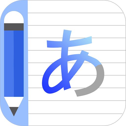 Japanese Writing - Awabe icon