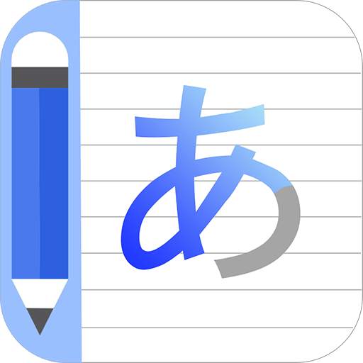 Japanese Writing - Awabe 1.8.7