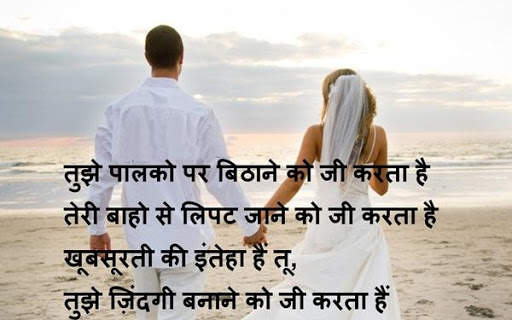 Heart Touching Hindi Shayri screenshot 6