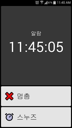 BIG Alarm screenshot 3