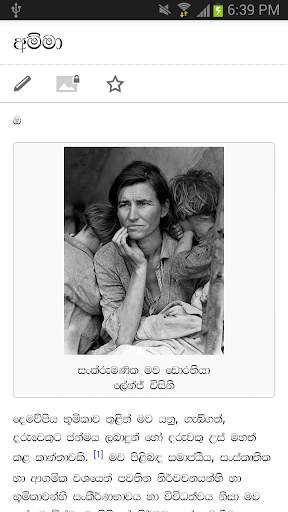 SETT Sinhala Tamil web browser screenshot 5