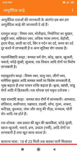 Guide for Aarogya Setu App, Health Care Tips Hindi screenshot 8