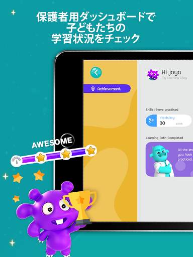 Galaxy Kids：AI 子ども向け英語学習アプリ screenshot 13