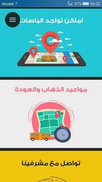 UNI BUS - يوني باص 3 تصوير الشاشة