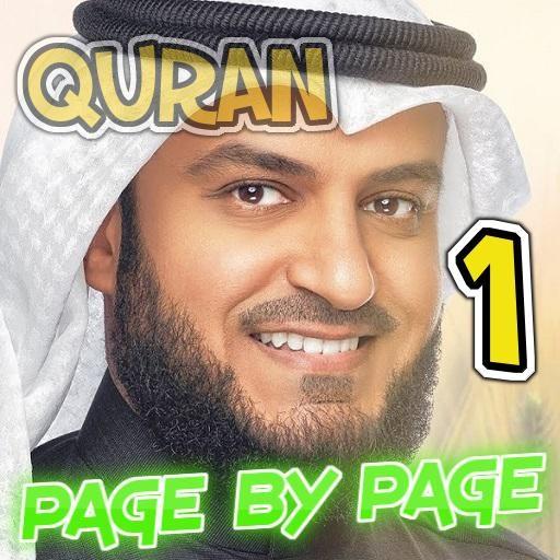 Quran Page by Page icon