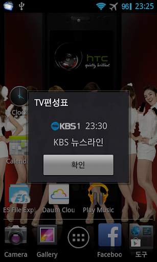 TV편성표 screenshot 4