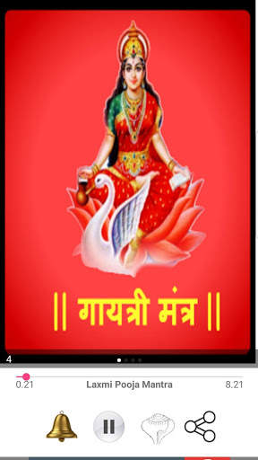Gayatri Mantra Audio (Offline) screenshot 2