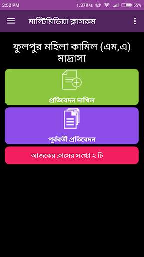 Multimedia Classroom Monitoring System screenshot 2