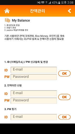 paybox screenshot 3