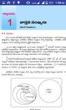 Tenth Maths text book telugu offline скриншот 3