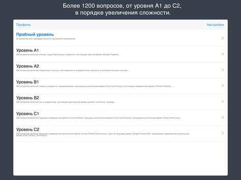 Изучаем английский язык скриншот 7